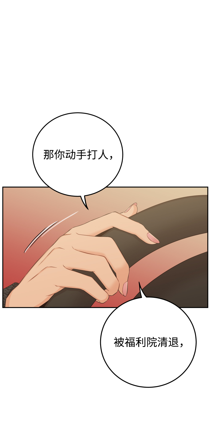 [第21话] 你不想再见我了？34