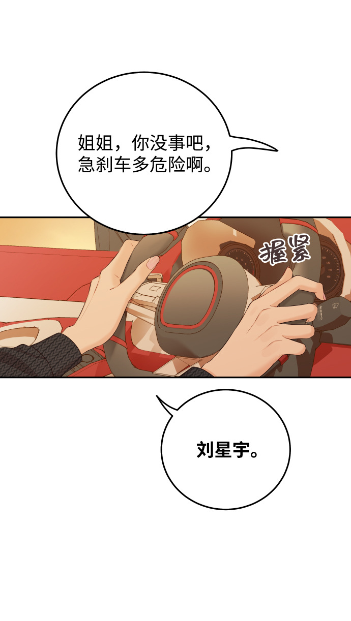 [第21话] 你不想再见我了？38