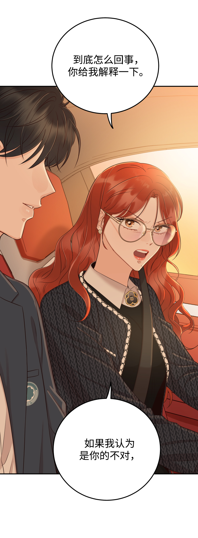 [第21话] 你不想再见我了？39