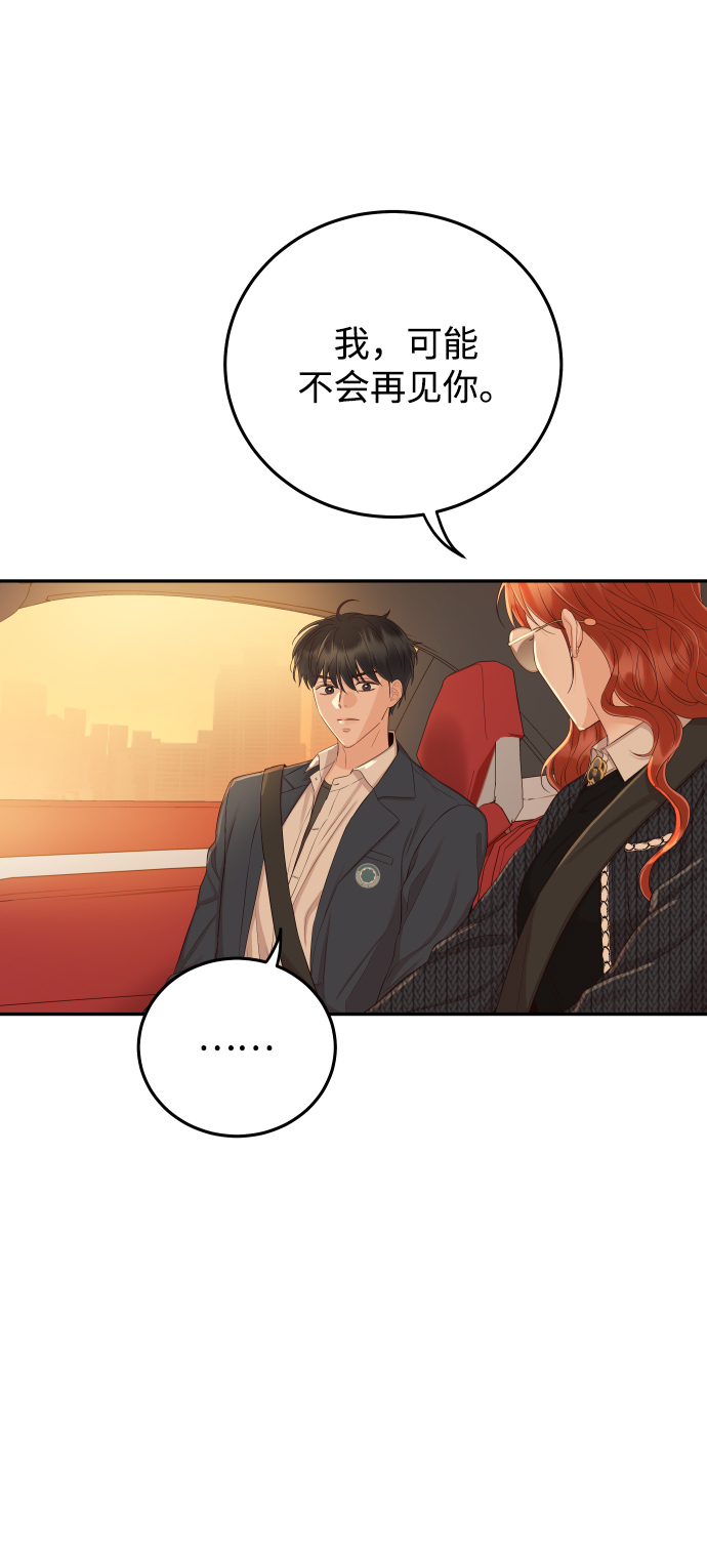 [第21话] 你不想再见我了？40