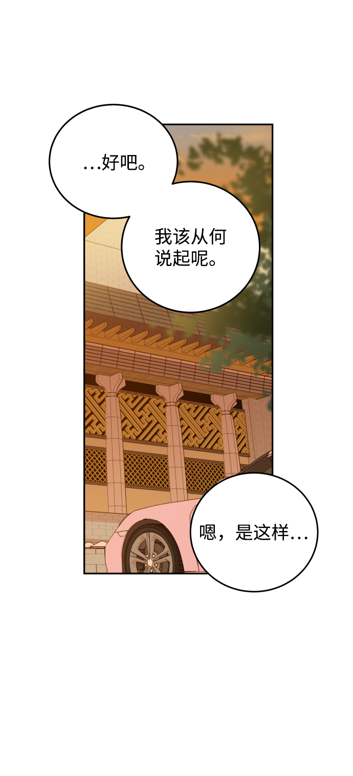 [第21话] 你不想再见我了？41