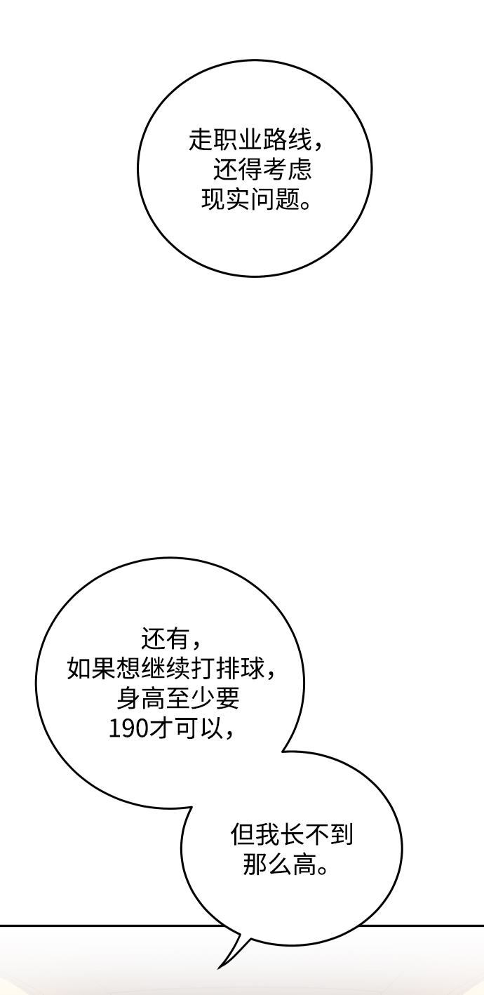 [第21话] 你不想再见我了？43