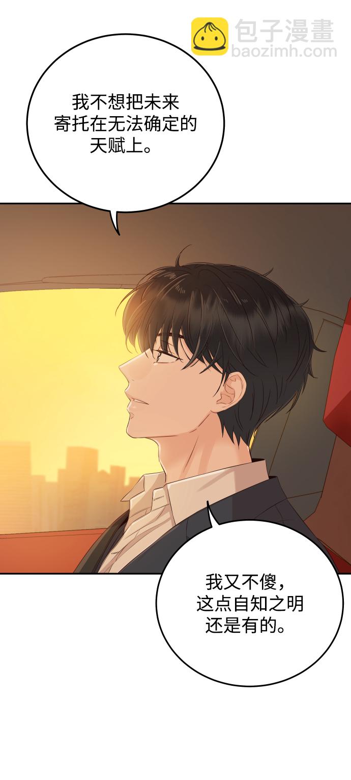 [第21话] 你不想再见我了？45
