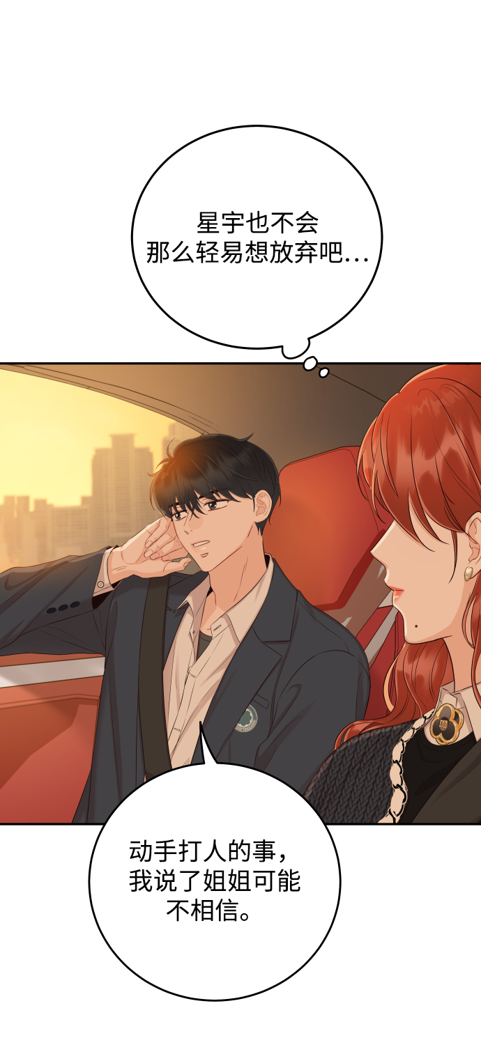 [第21话] 你不想再见我了？47