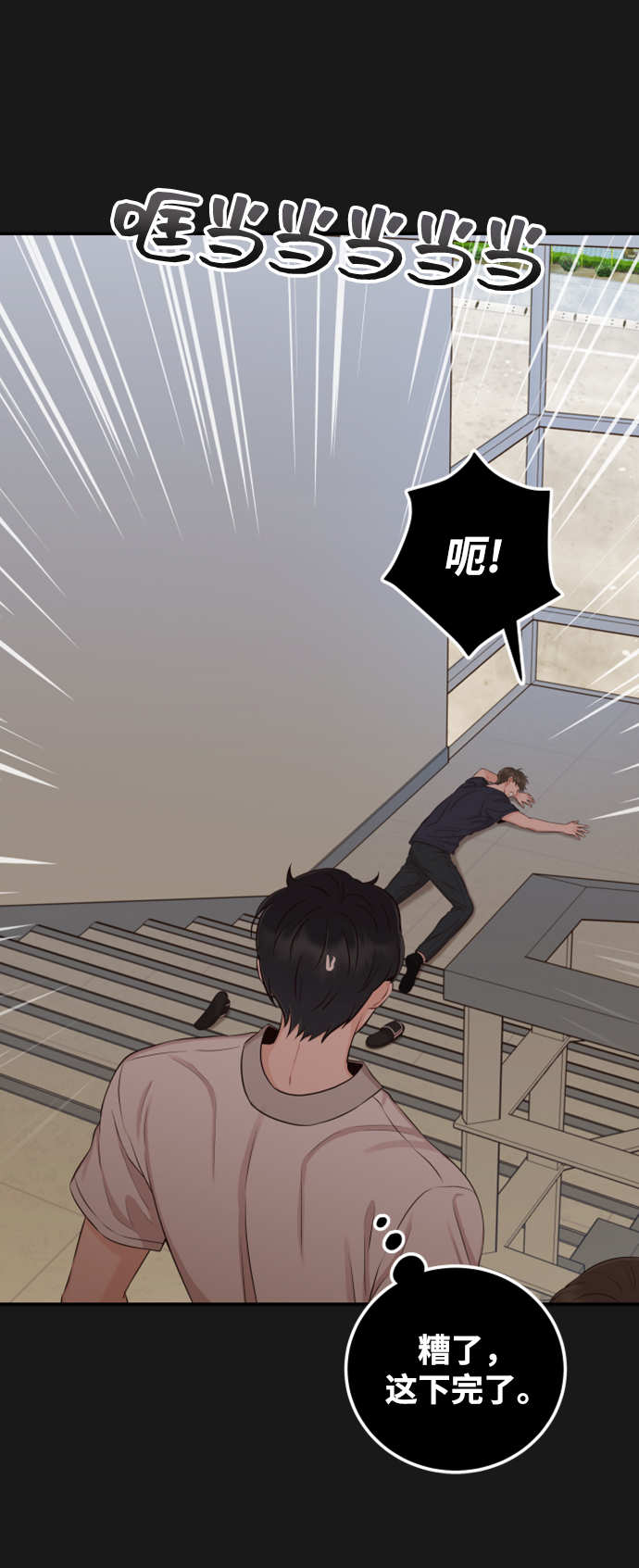 [第21话] 你不想再见我了？55