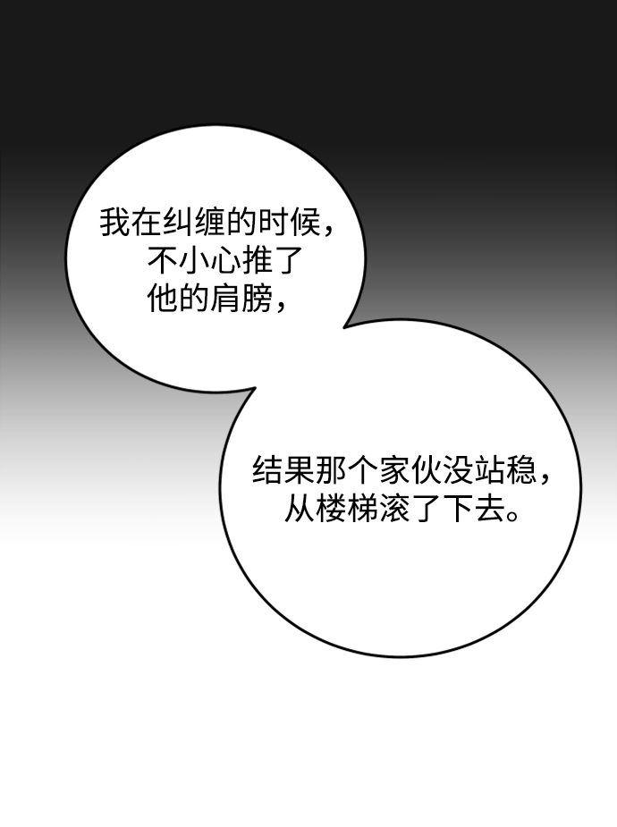[第21话] 你不想再见我了？56