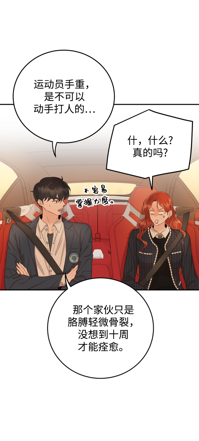 [第21话] 你不想再见我了？57