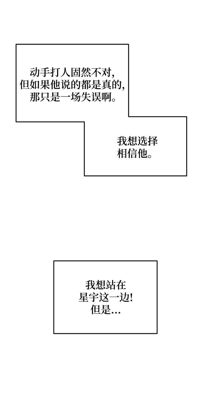 [第21话] 你不想再见我了？59