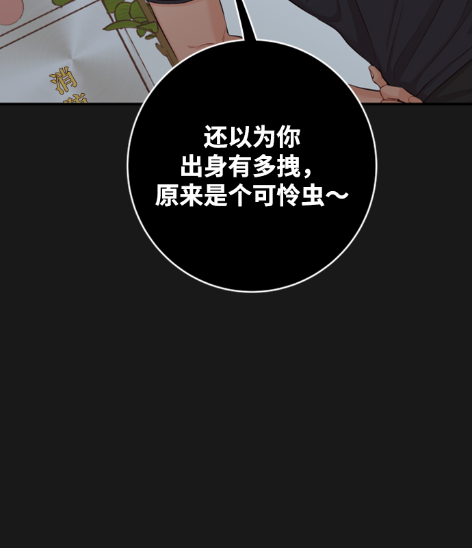 [第21话] 你不想再见我了？6