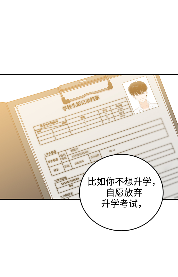 [第21话] 你不想再见我了？61