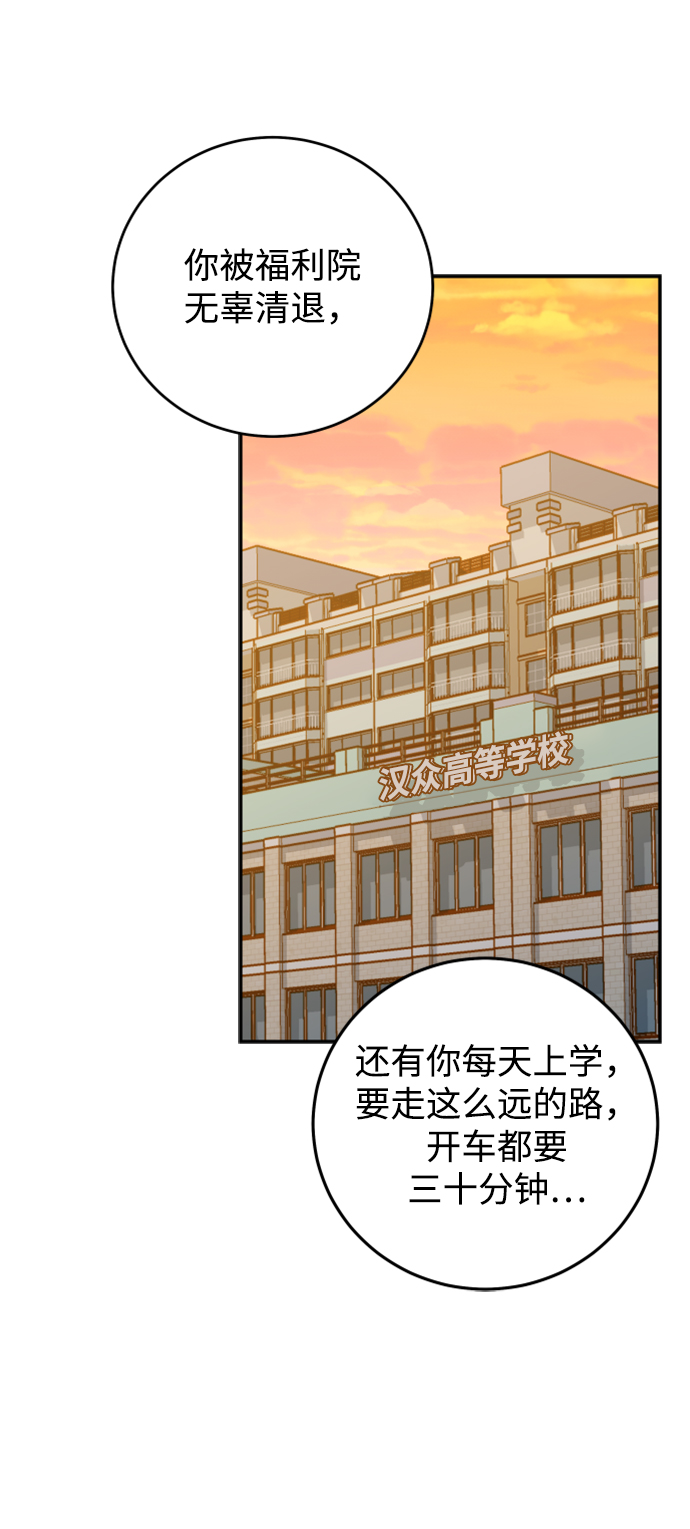 [第21话] 你不想再见我了？63