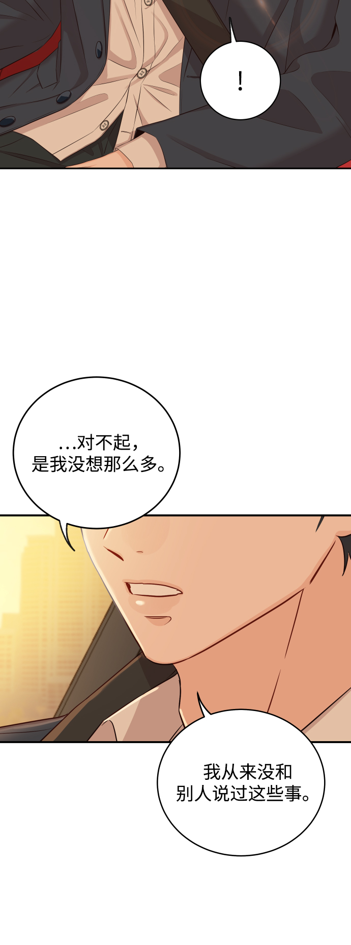 [第21话] 你不想再见我了？65