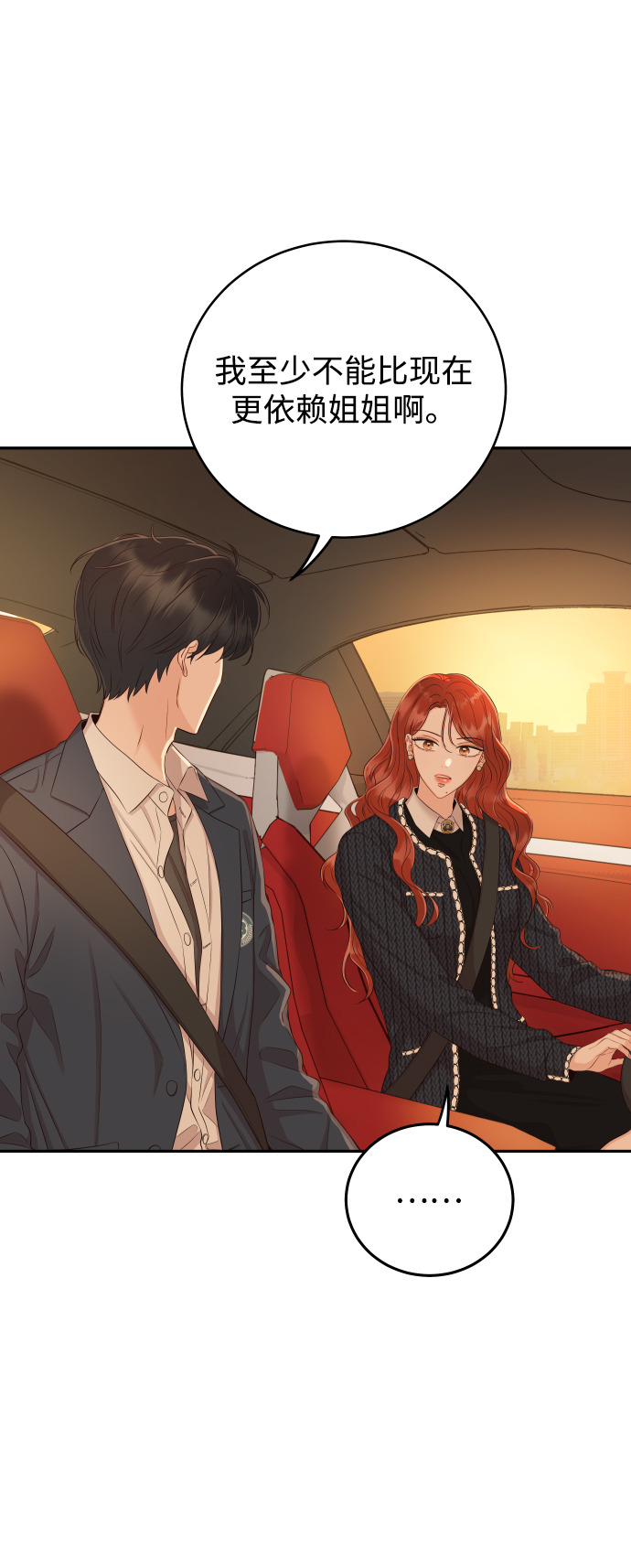 [第21话] 你不想再见我了？67
