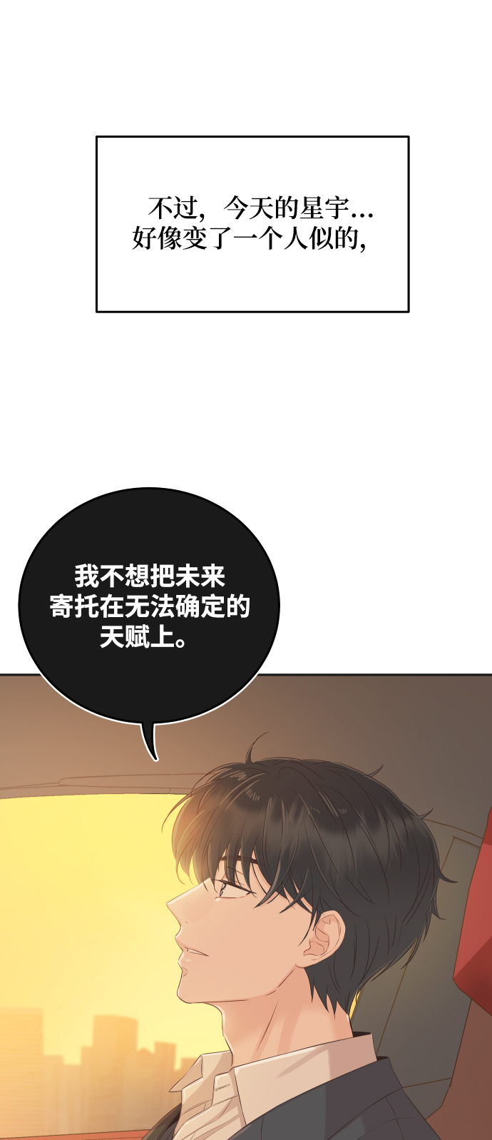 [第21话] 你不想再见我了？70