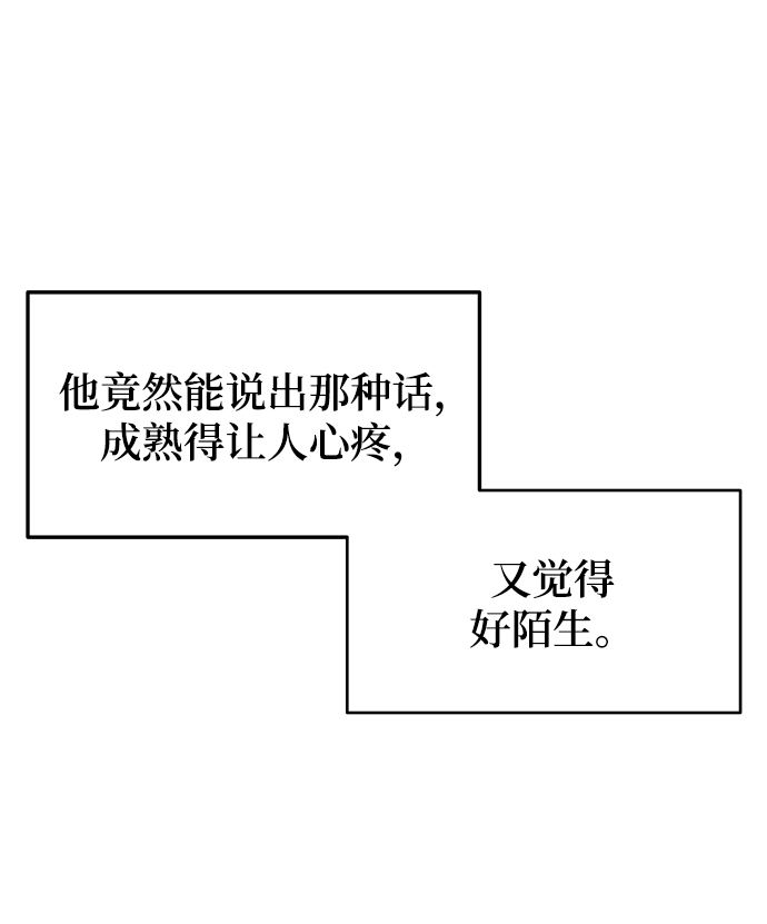 [第21话] 你不想再见我了？72