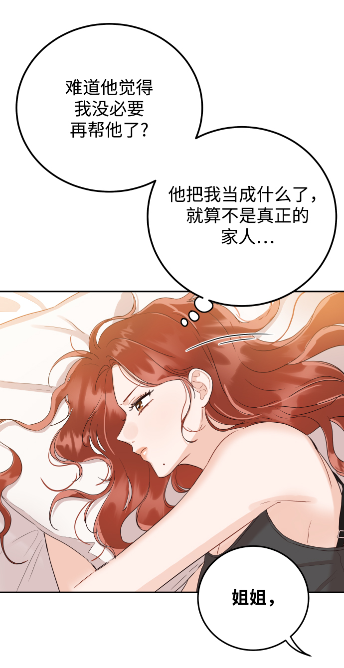 [第21话] 你不想再见我了？73