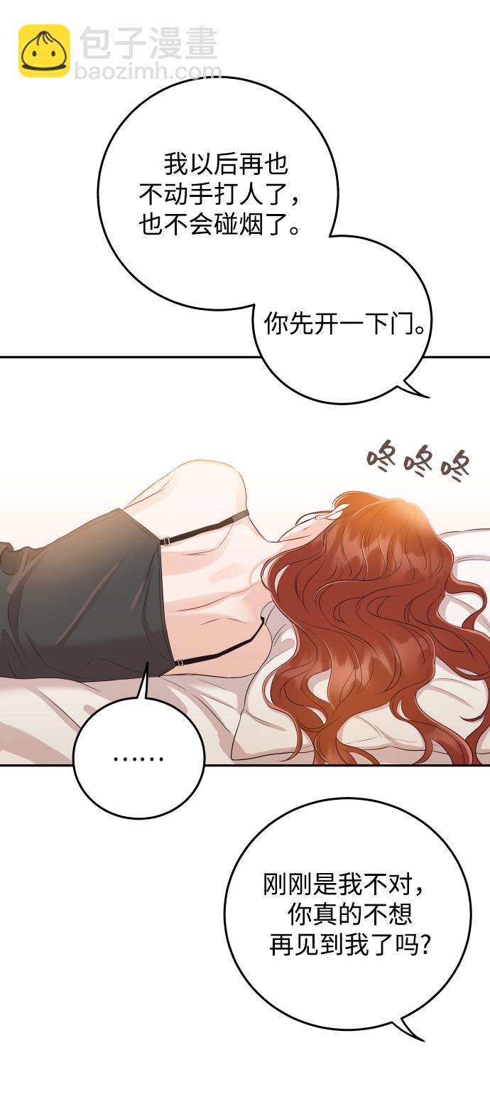 [第21话] 你不想再见我了？75