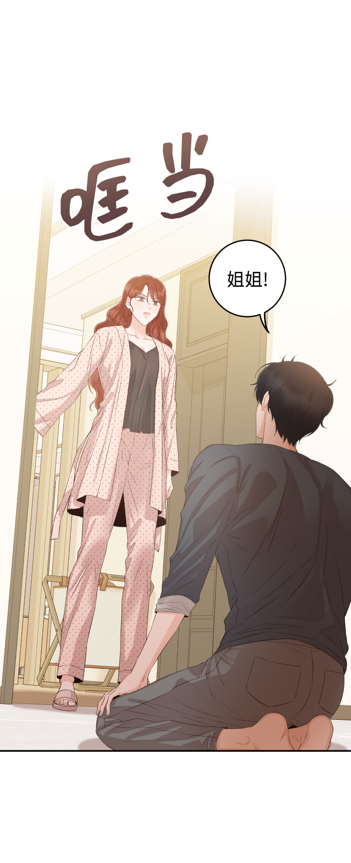 [第21话] 你不想再见我了？76