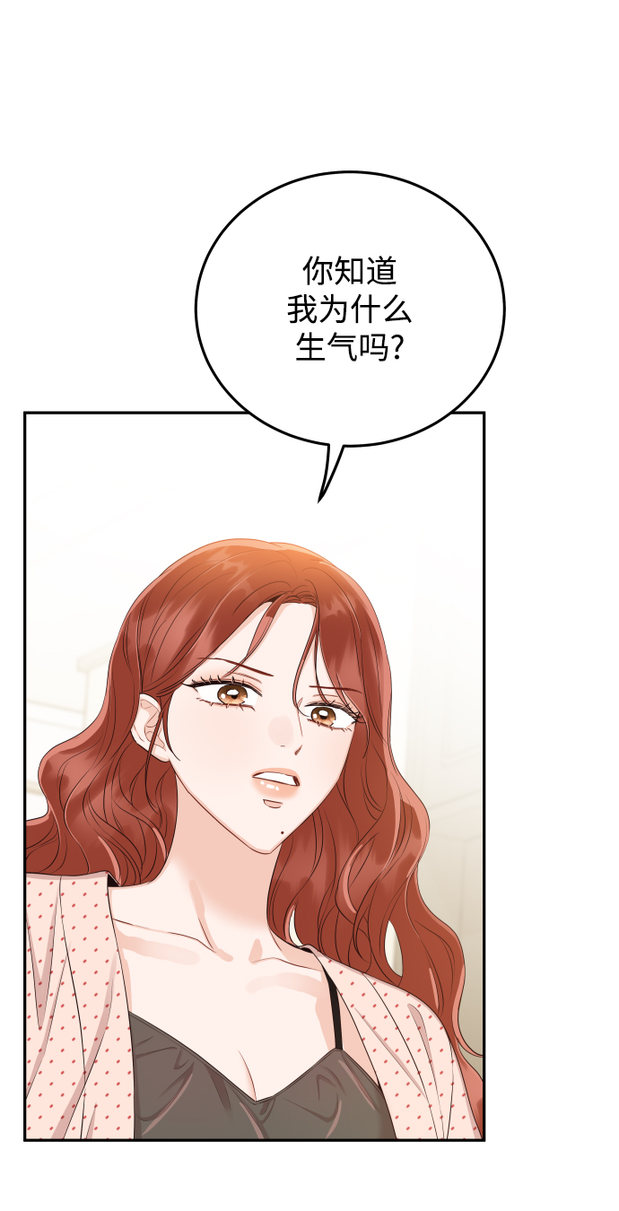 [第21话] 你不想再见我了？77