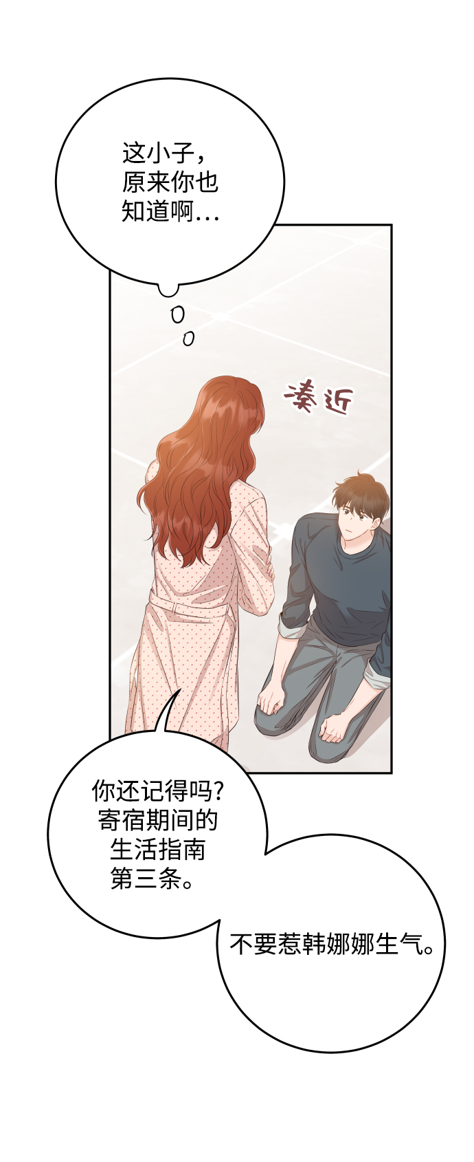 [第21话] 你不想再见我了？79