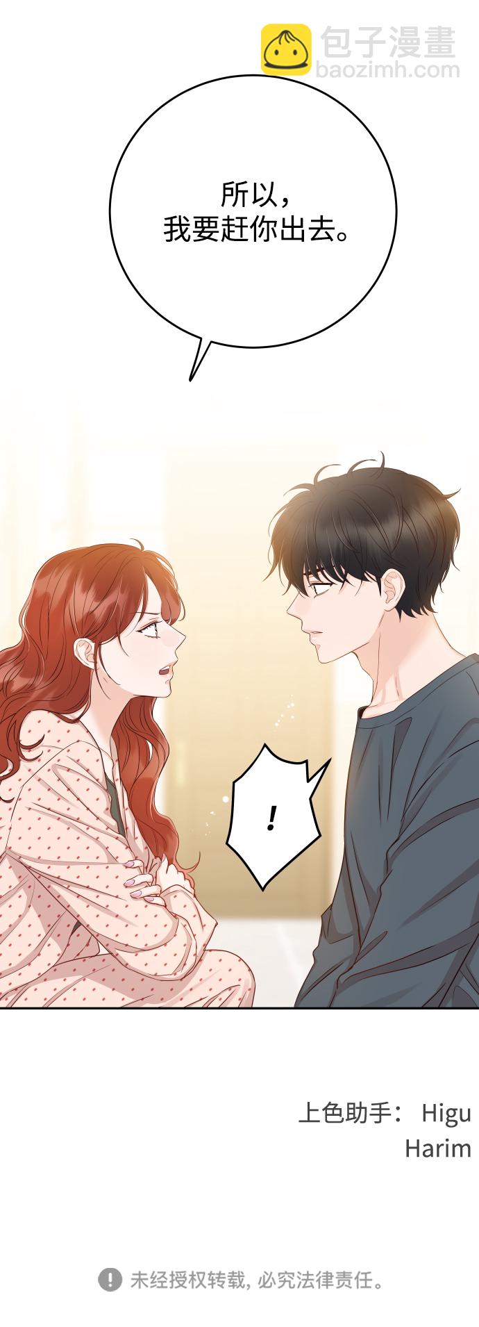 [第21话] 你不想再见我了？81