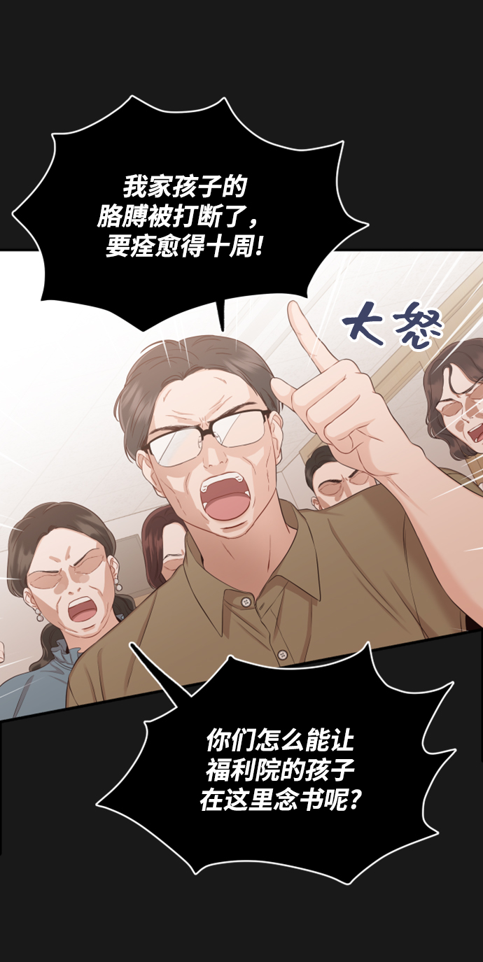 [第21话] 你不想再见我了？9