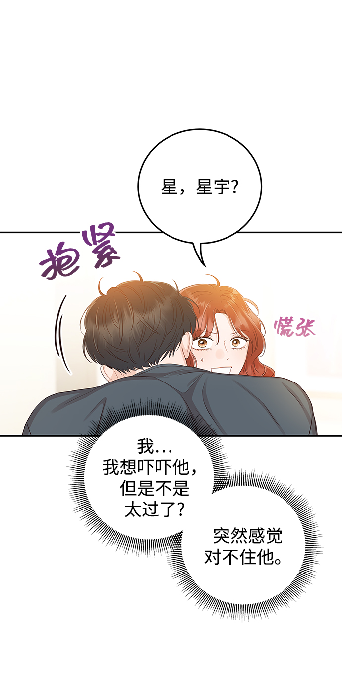 [第22话] 身为大人12