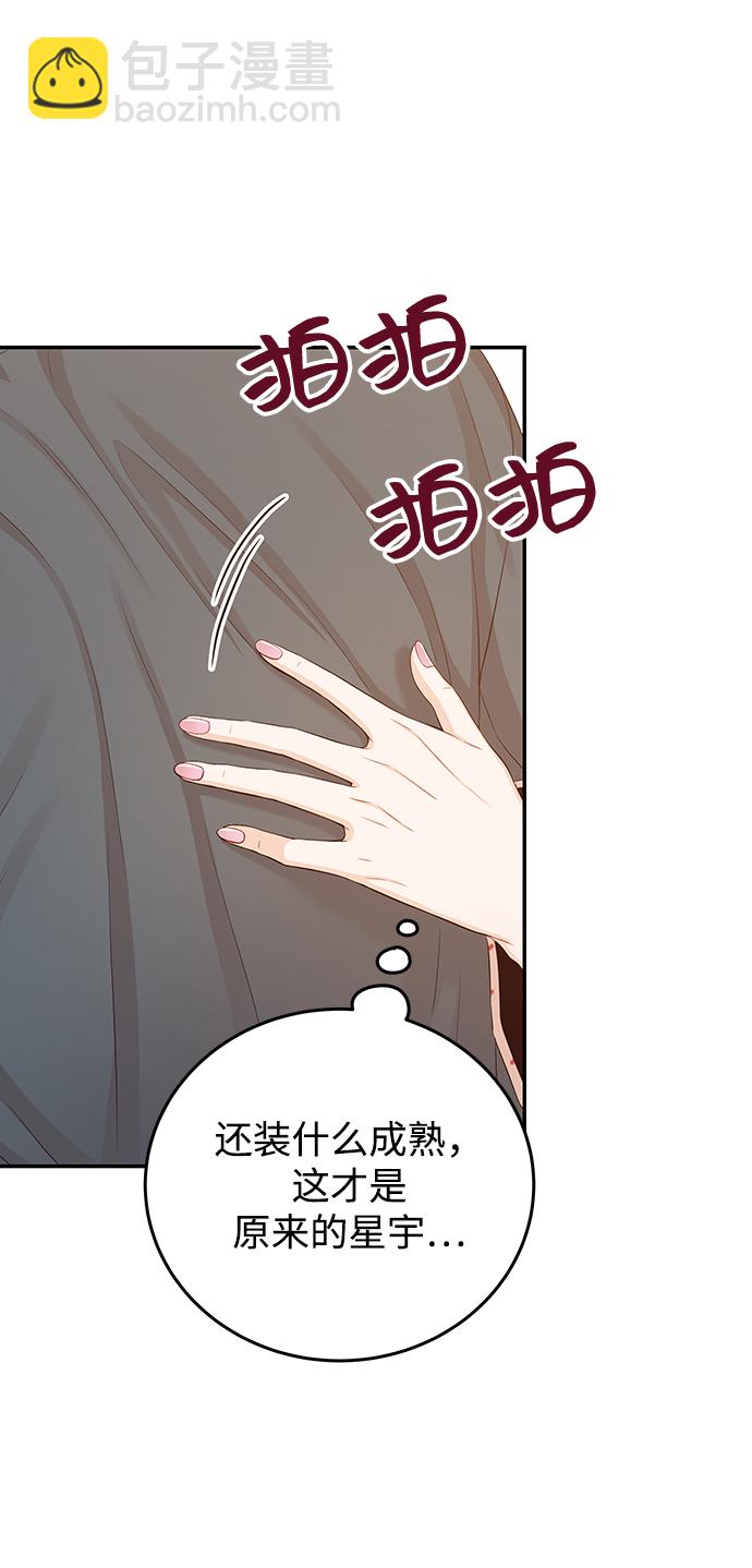 [第22话] 身为大人13