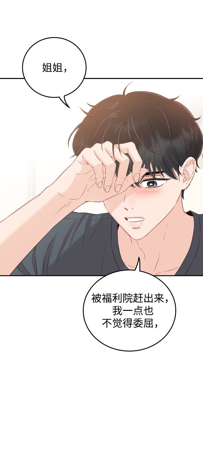 [第22话] 身为大人17