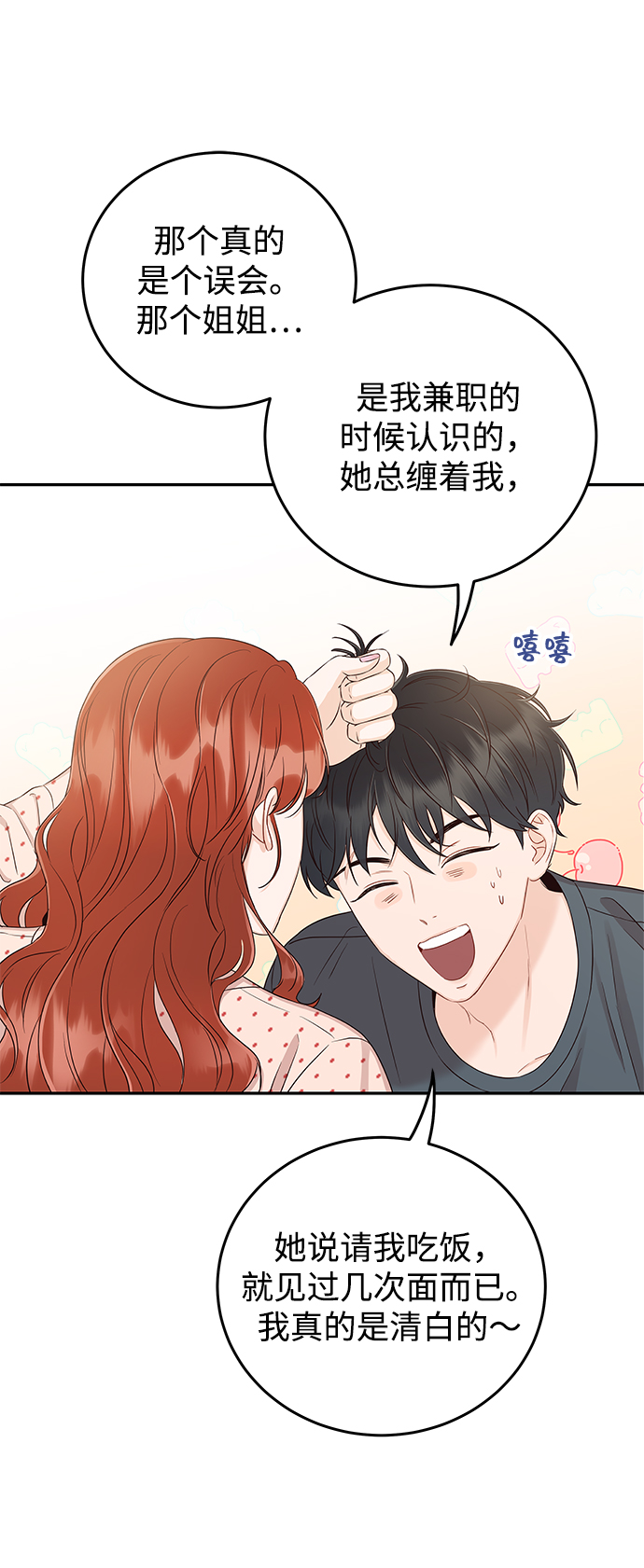 [第22话] 身为大人24