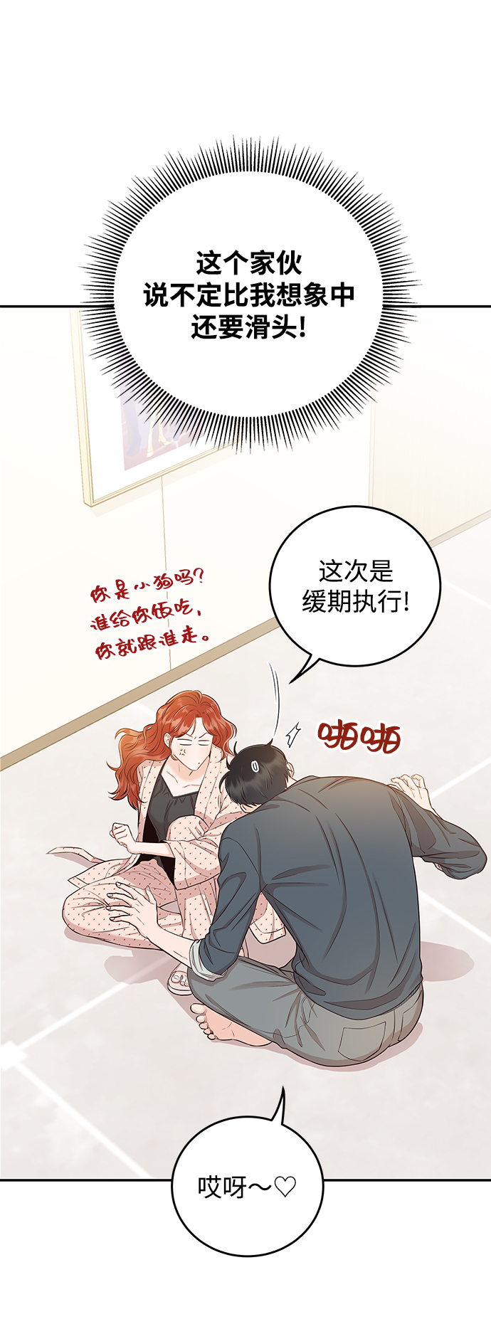 [第22话] 身为大人25