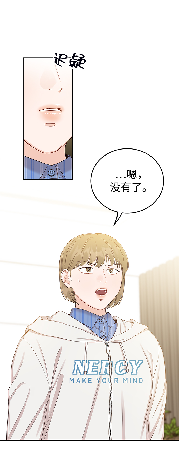 [第22话] 身为大人32