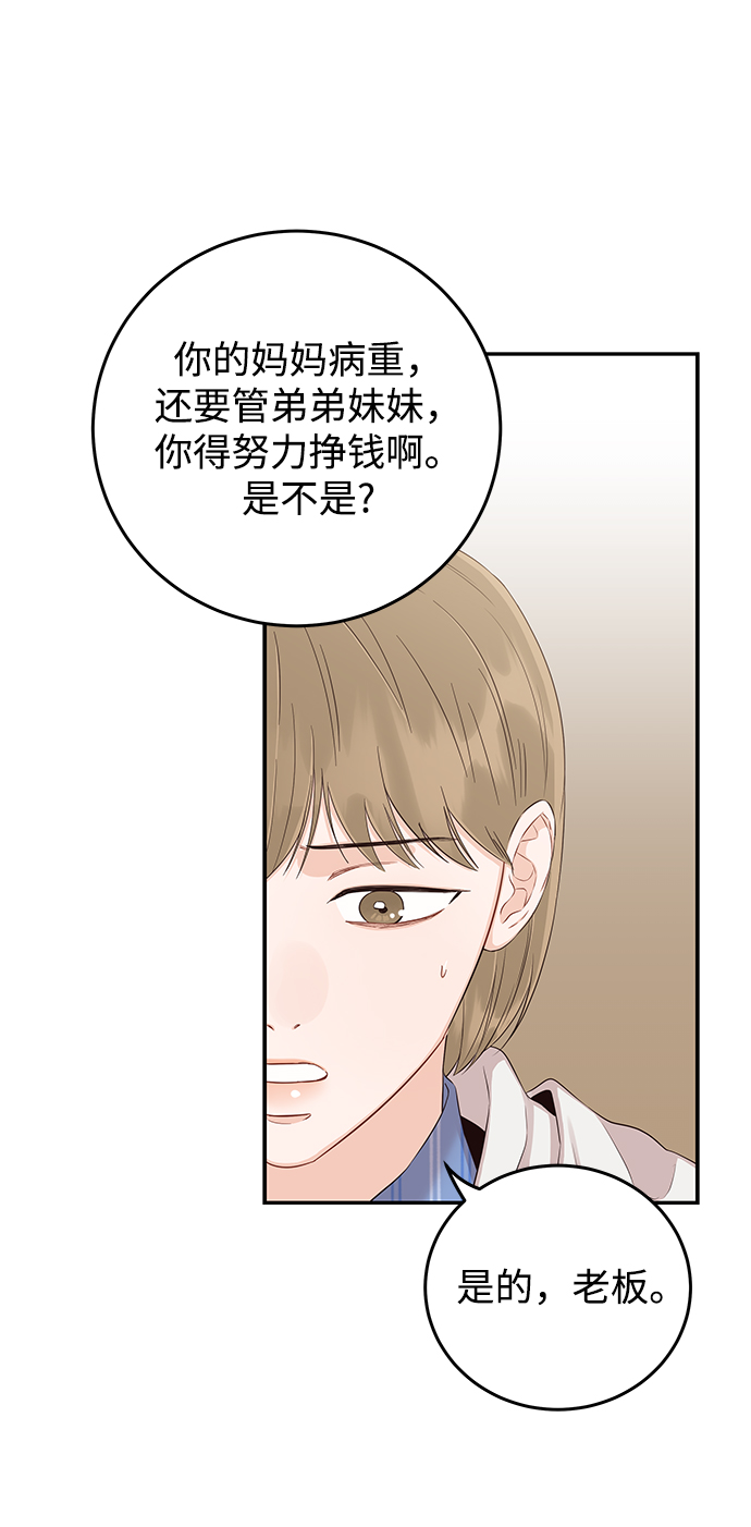 [第22话] 身为大人39