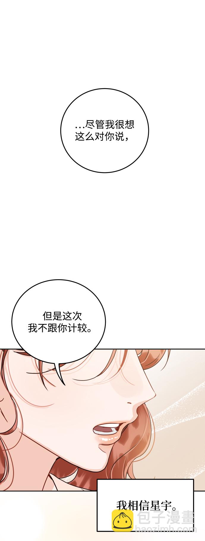 [第22话] 身为大人4