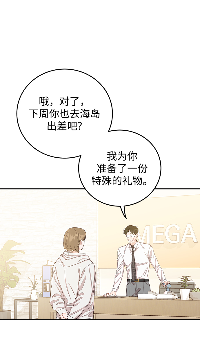 [第22话] 身为大人40