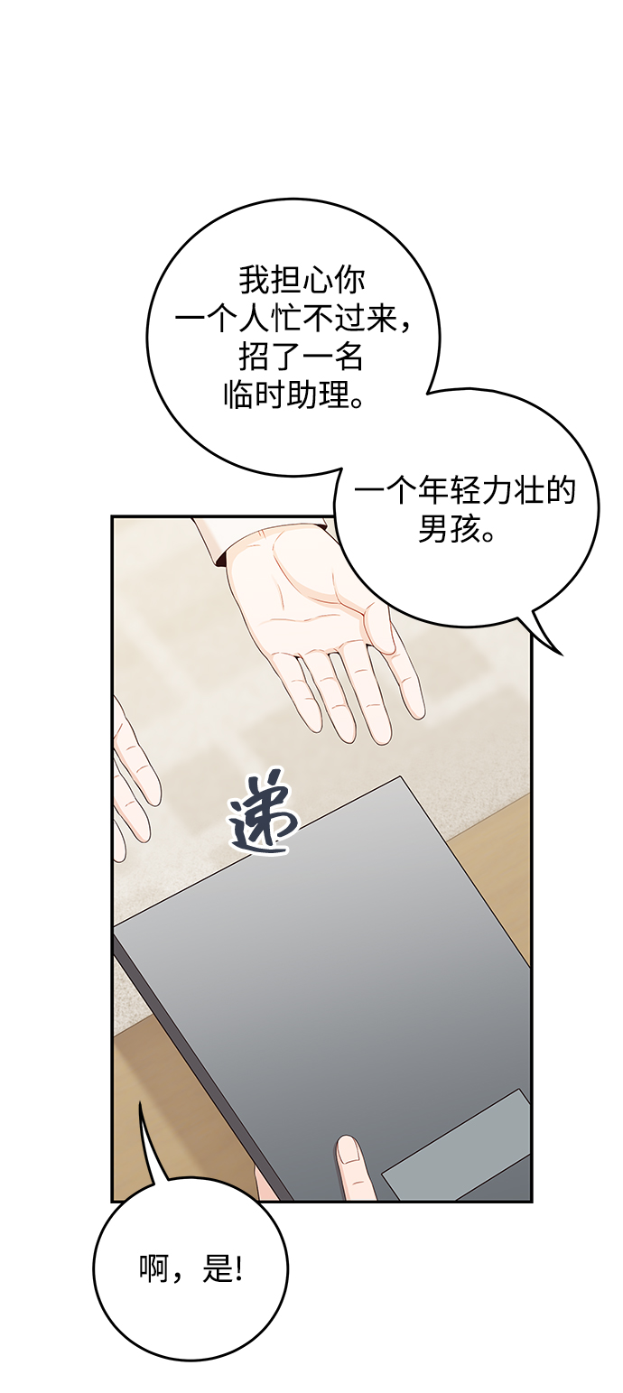 [第22话] 身为大人41