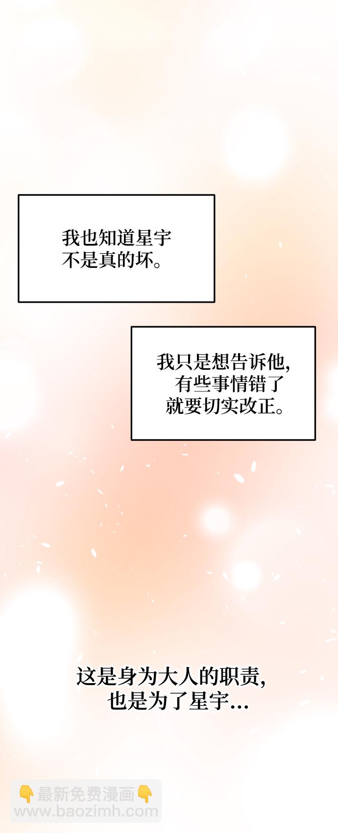 [第22话] 身为大人5