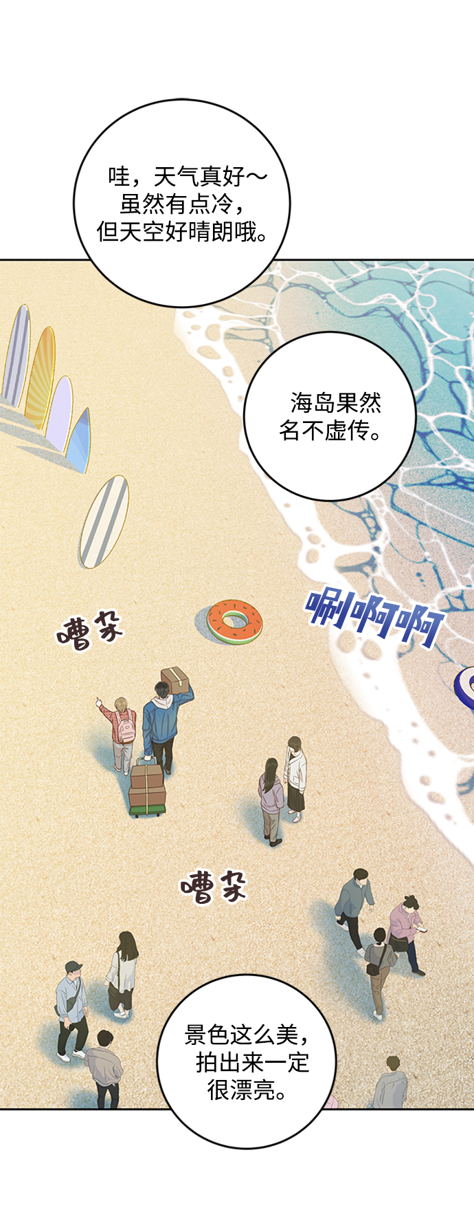 [第22话] 身为大人51