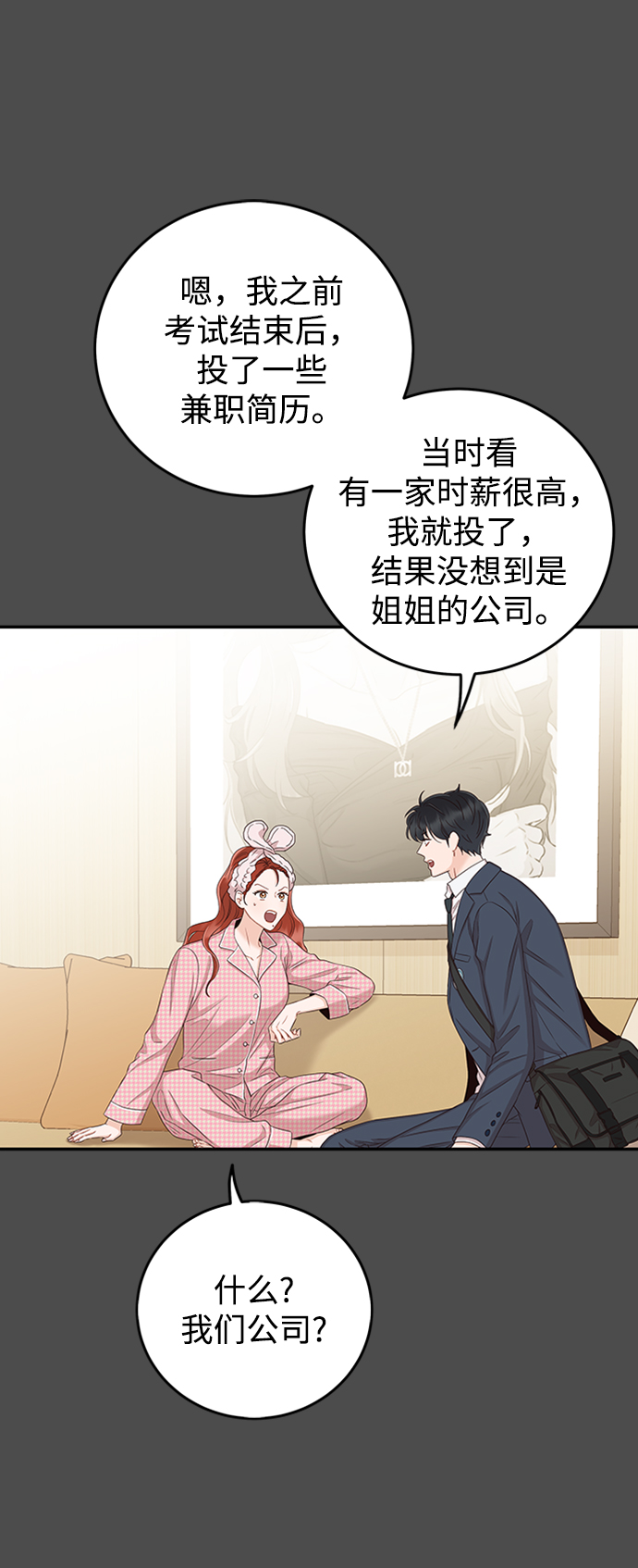 [第22话] 身为大人56