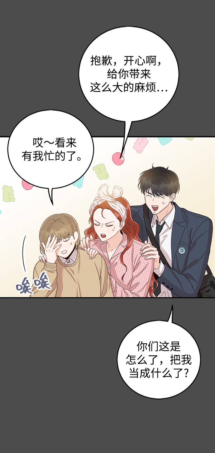 [第22话] 身为大人59
