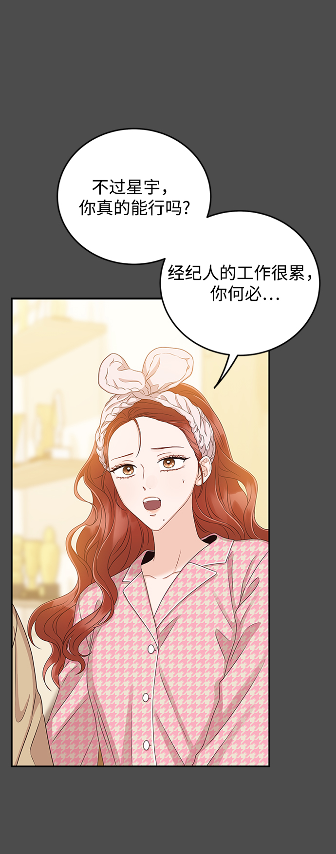 [第22话] 身为大人61