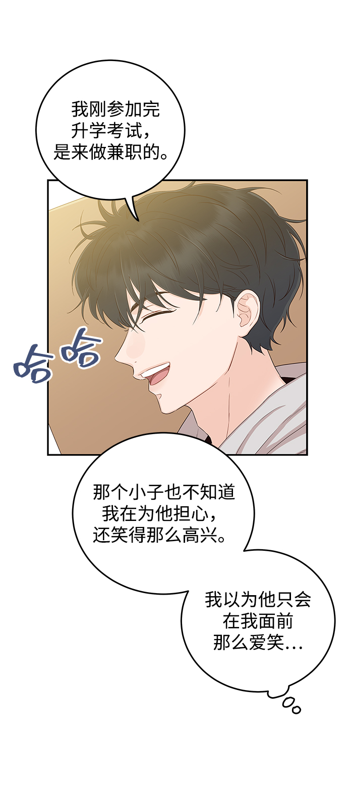 [第22话] 身为大人66