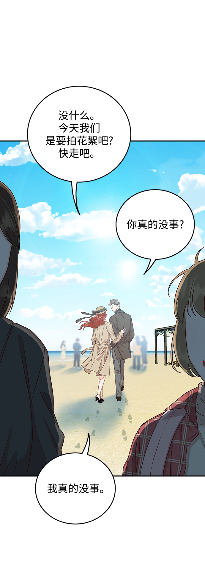 [第22话] 身为大人69