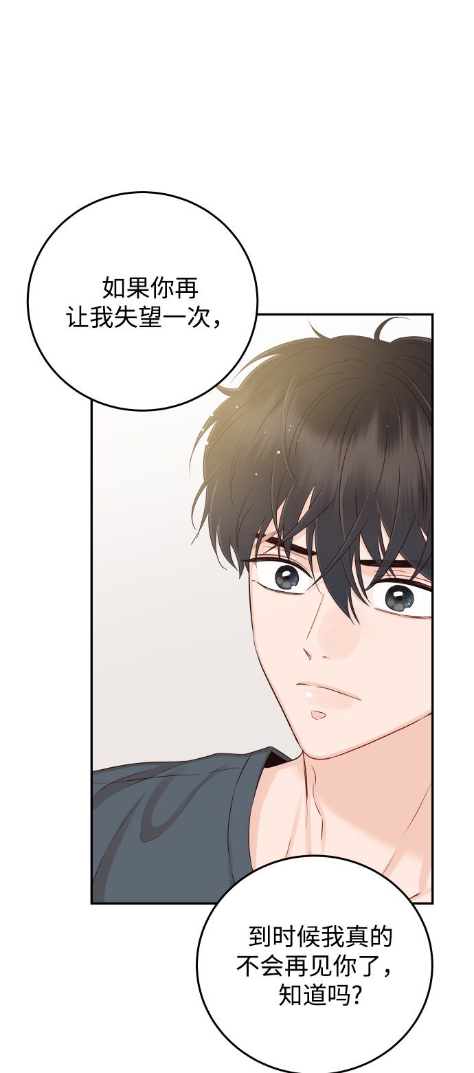 [第22话] 身为大人7
