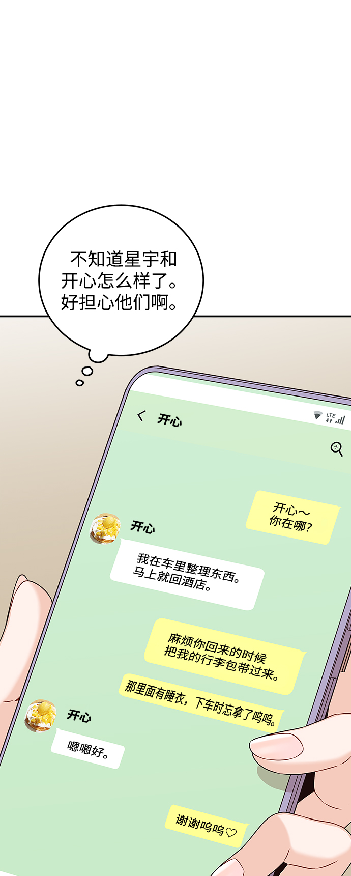[第22话] 身为大人73