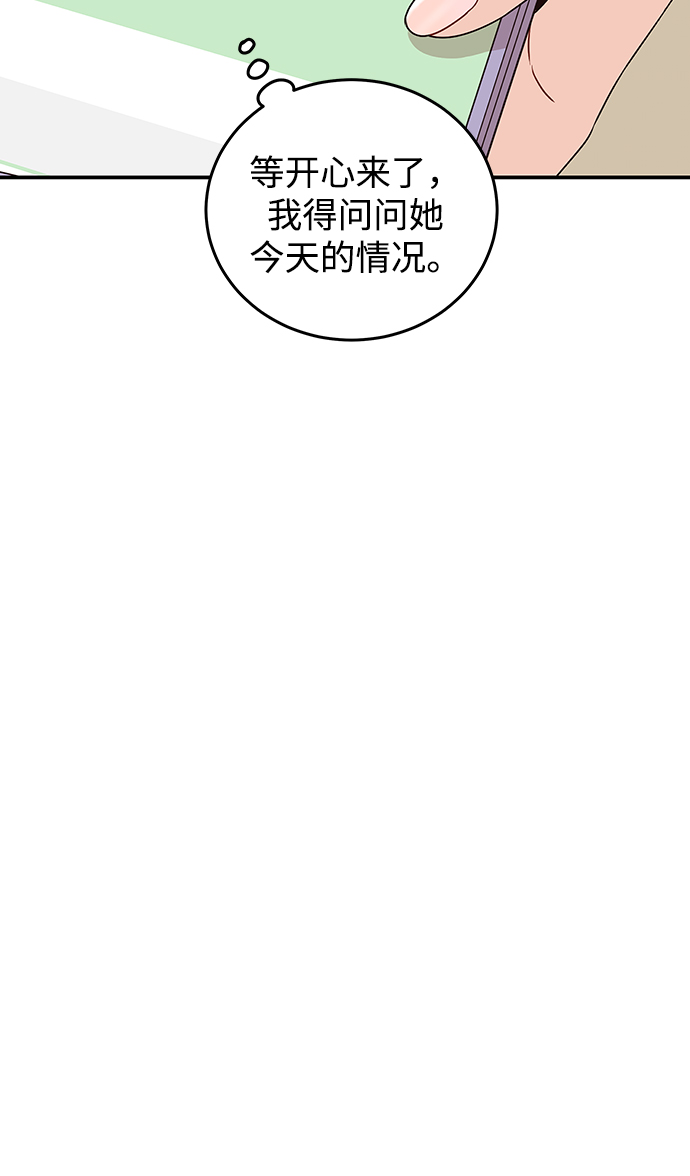 [第22话] 身为大人74