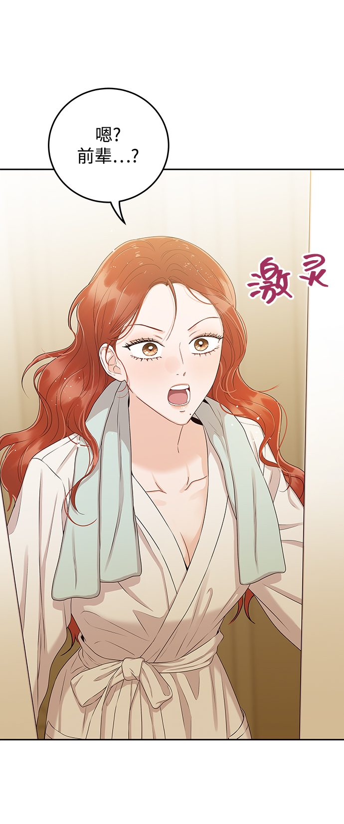 [第22话] 身为大人77
