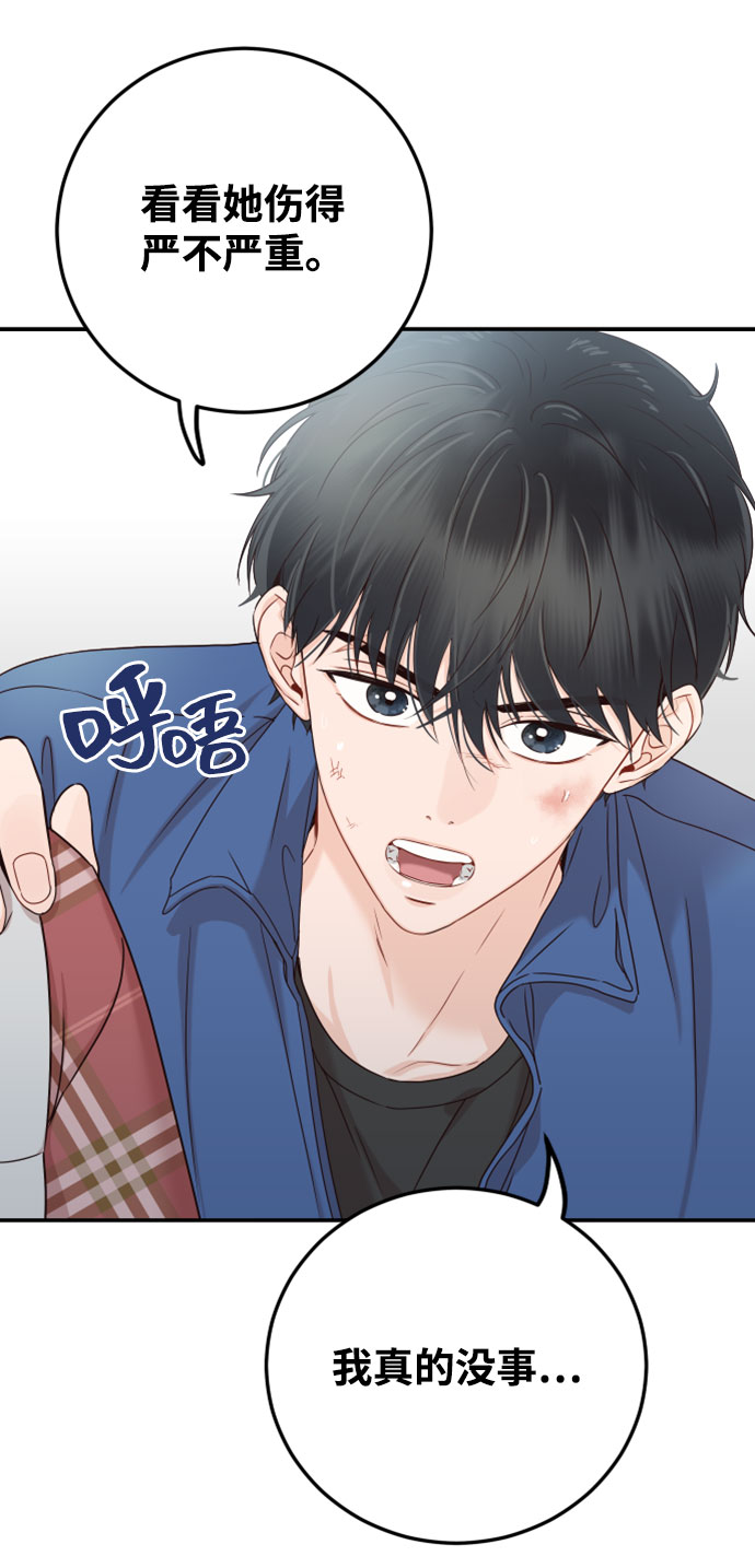 [第28话] 绝对不能受伤了14