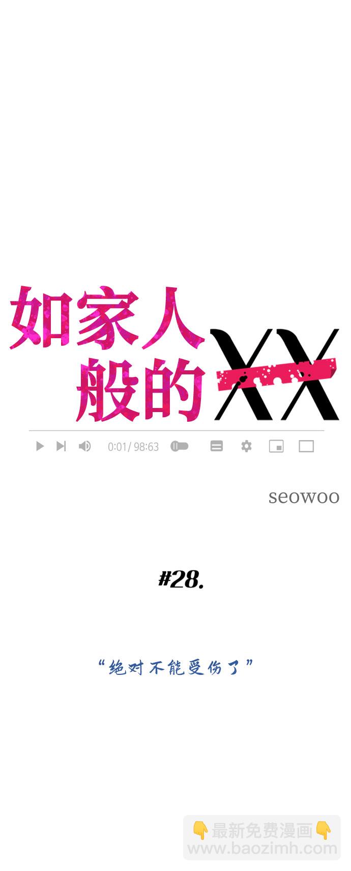 [第28话] 绝对不能受伤了15