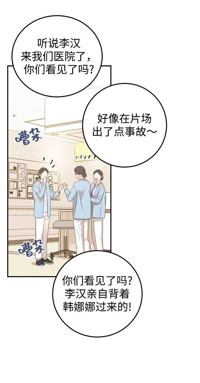 [第28话] 绝对不能受伤了17